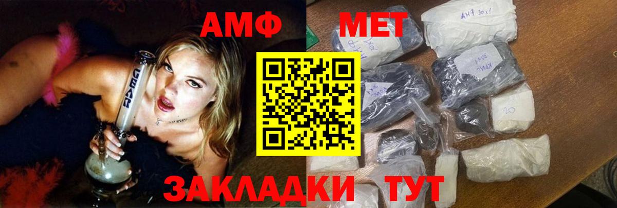 Балашов  Amphetamine VHQ  АМФ  Вход с VPN 