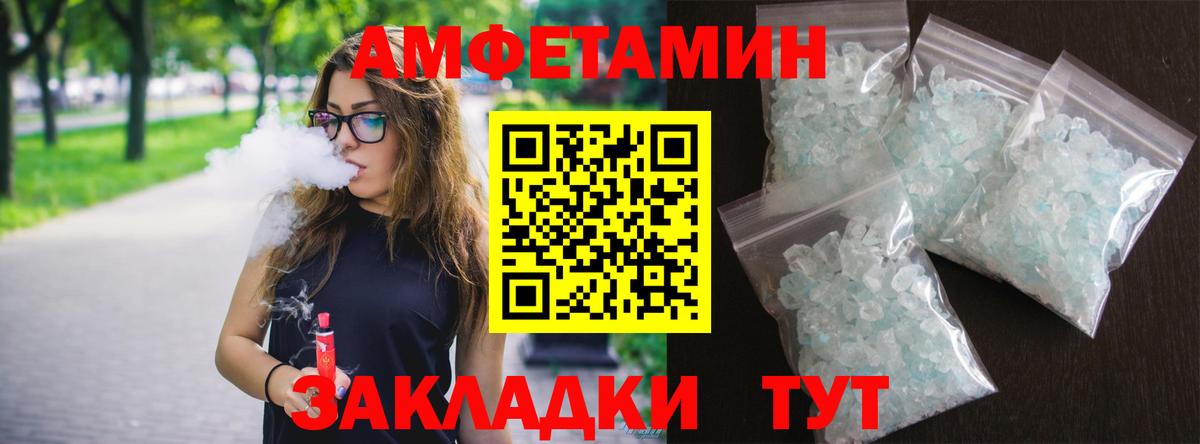 АМФ Premium Балашов