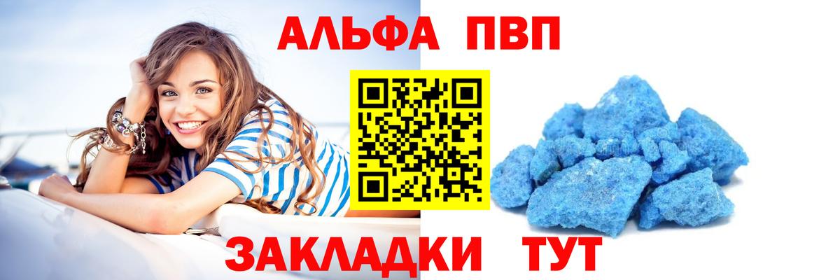 APVP СК КРИС  Alfa_PVP крисы CK  Вход с VPN  Балашов  А ПВП Соль 