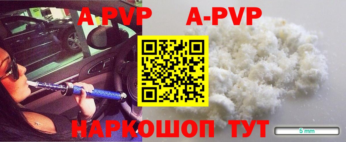 APVP крисы CK Балашов