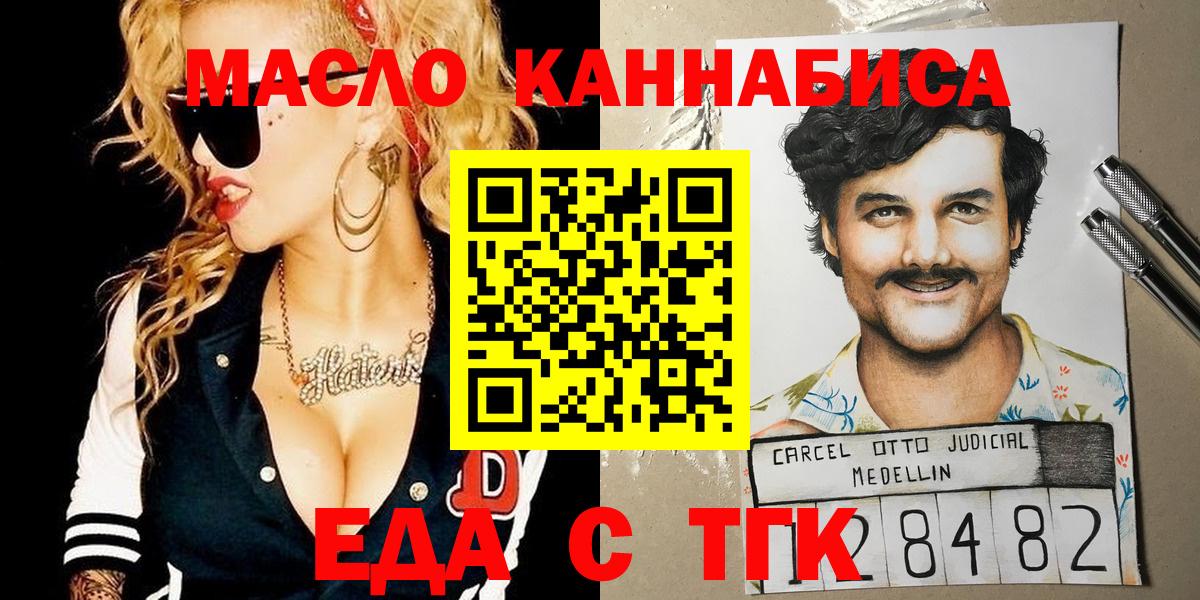 Балашов  Canna-Cookies марихуана  Вход с VPN 