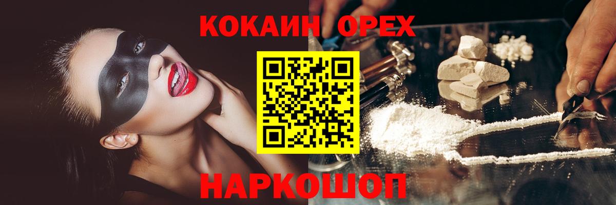 COCAIN 99%  Вход с VPN  COCAIN 99%  Балашов 