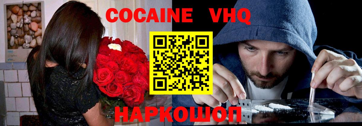 COCAIN Эквадор Балашов