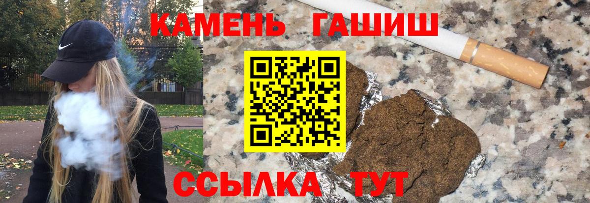 ГАШ ice o lator  Вход с VPN  ГАШ hashish  ГАШ  Балашов 