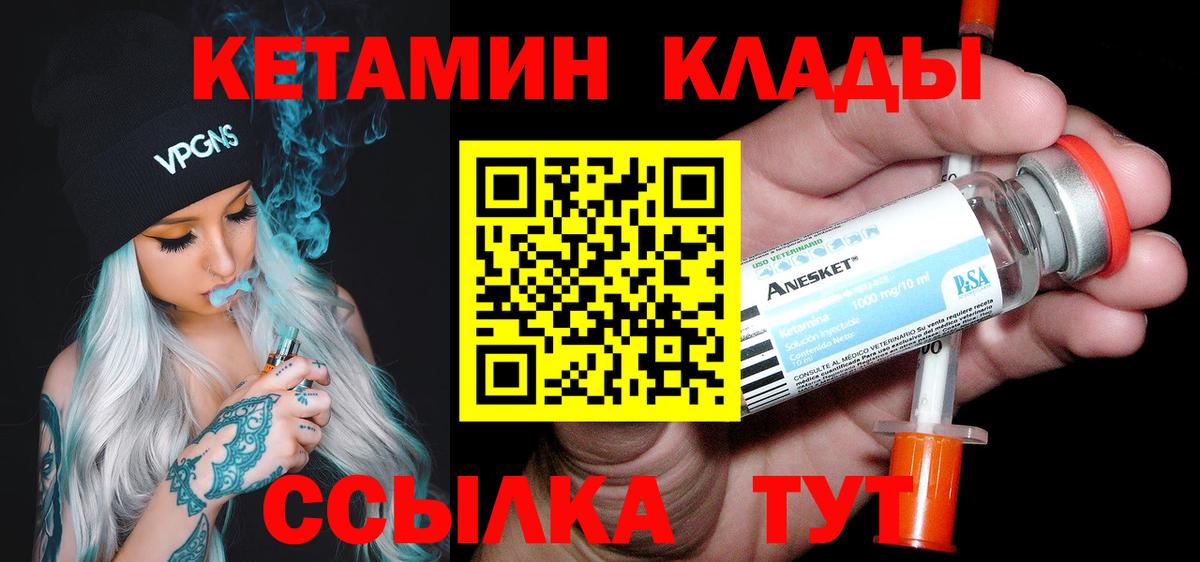 Балашов  Кетамин ketamine  Вход с VPN  КЕТАМИН VHQ 