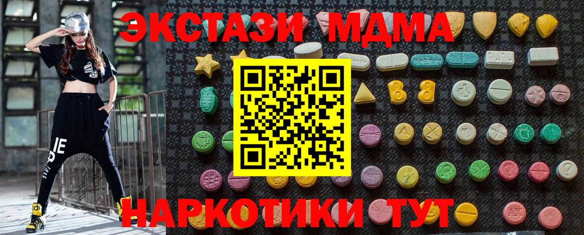 МДМА  Вход с VPN  Балашов  MDMA Molly  MDMA VHQ 