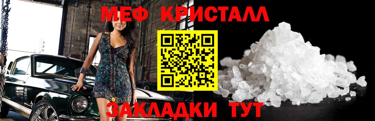 Меф мяу мяу  Балашов