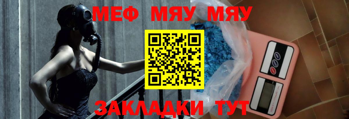 Балашов  Меф  Вход с VPN  mega как войти  МЕФ mephedrone  Мефедрон 