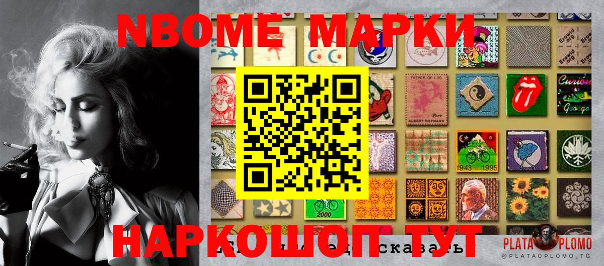 Балашов  Марки N-bome 1,5мг  Наркотические марки  Марки N-bome 1,5мг  Вход с VPN 