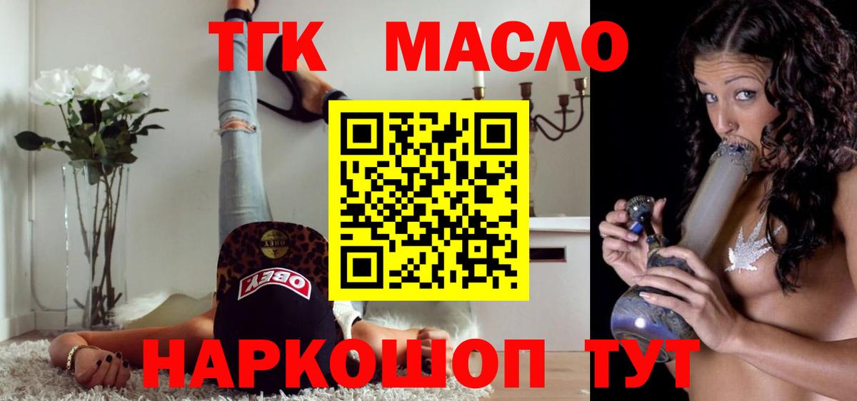 ТГК Wax Балашов