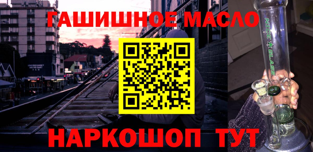 Дистиллят ТГК Wax  мега tor  Вход с VPN  Балашов  Дистиллят ТГК гашишное масло 